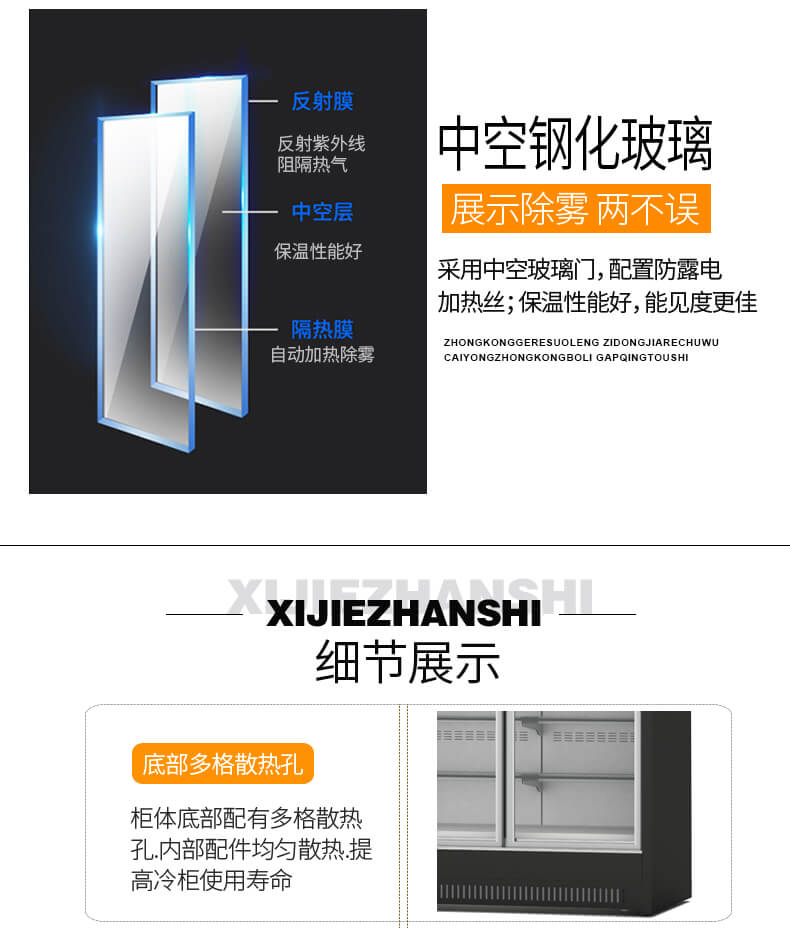 風(fēng)幕柜玻璃.jpg 風(fēng)幕柜玻璃.jpg