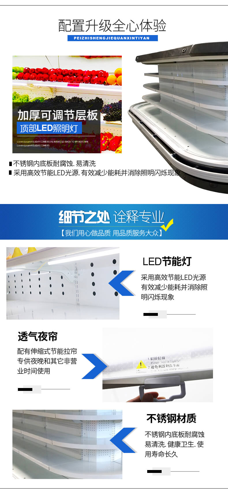 風(fēng)幕柜細(xì)節(jié).jpg 風(fēng)幕柜細(xì)節(jié).jpg