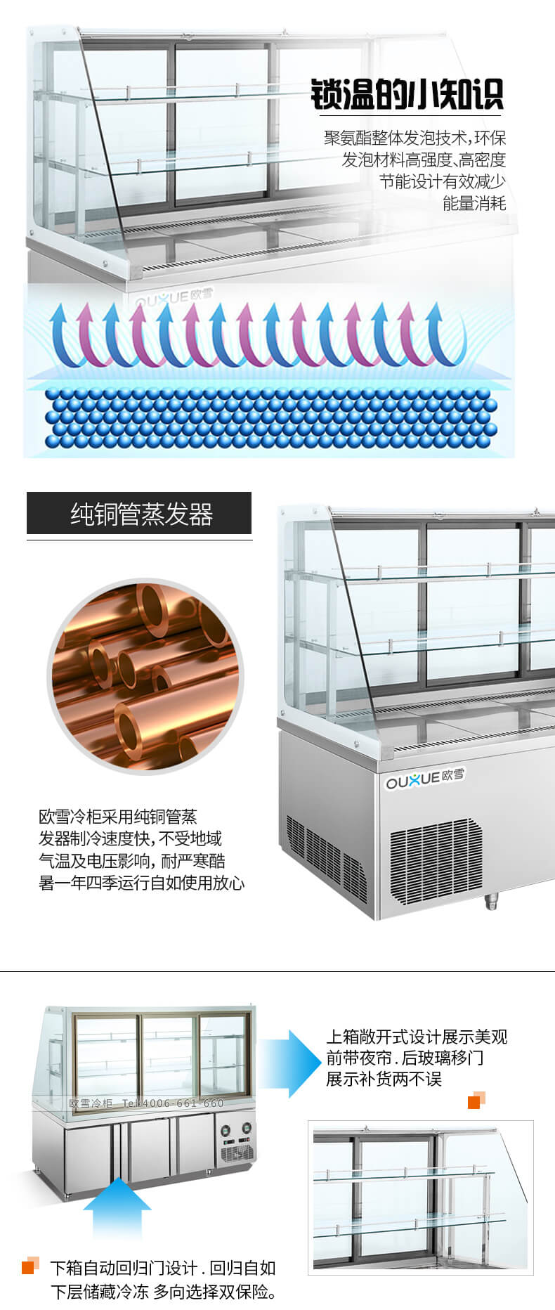 火鍋柜保溫材質(zhì).jpg 火鍋柜保溫材質(zhì).jpg