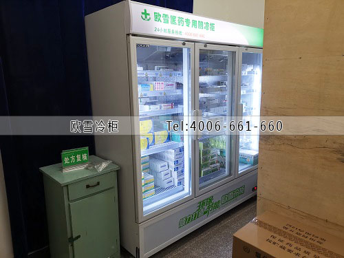 醫(yī)用藥品冷藏柜.jpg