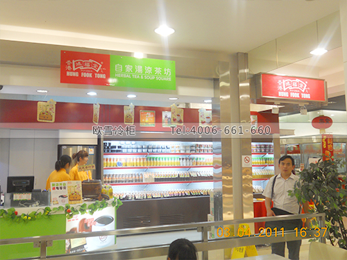 B029深圳福田吉之島鴻福堂涼茶飲料展示冷柜