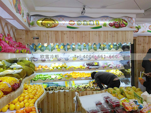 B515上海普陀今生緣果業(yè)水果保鮮冷藏展示柜