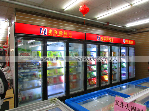 B654浙江省湖州市吳興區(qū)惠客隆超市展示冰柜