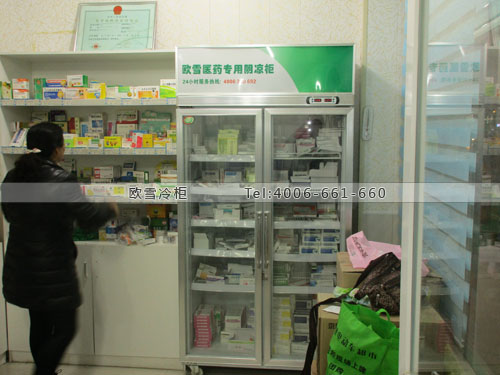 H072浙江省杭州市江干區(qū)仁愛(ài)西醫(yī)診所藥品冷藏柜